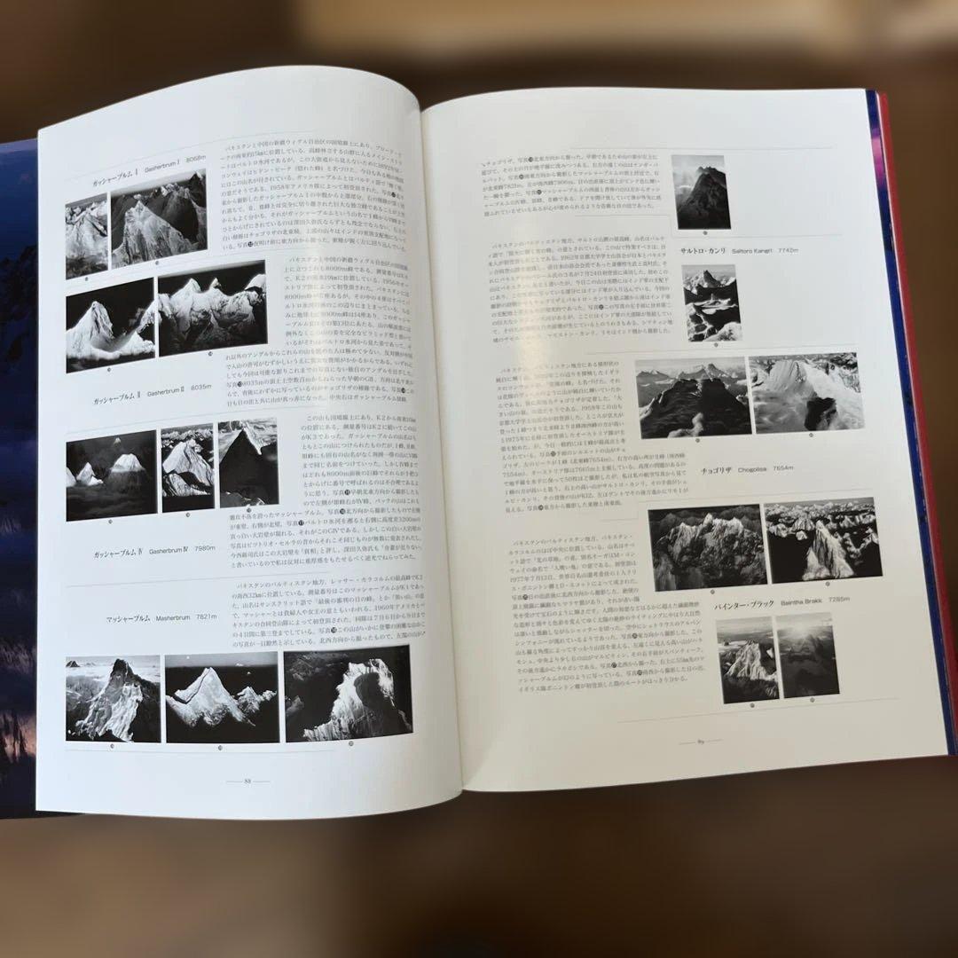 サイン入り_白川議員_世界百名山3冊セット