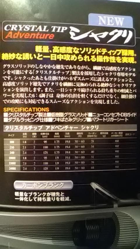 らくもん　リョービ　クリスタルチップ　アドベンチャーシャクリ１８０セット