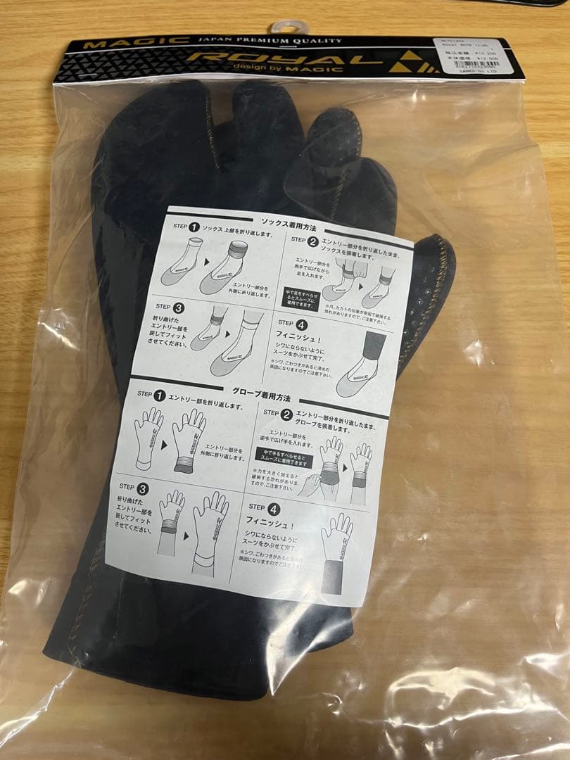  4HYB ミトン Lサイズ 黒