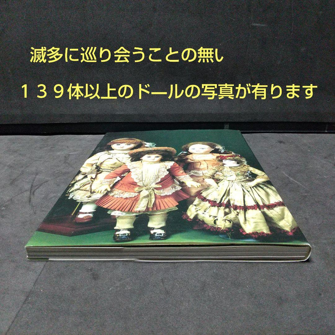 Antique Bisque Doll ビスクドールの世界