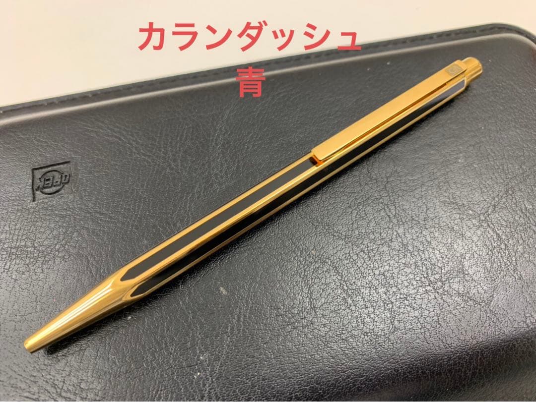 筆記OK良品 カランダッシュ ボールペン ストライプ 金黒 ノック式 青 GP