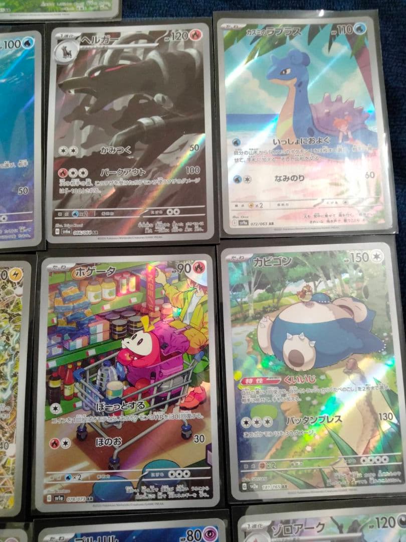 【激安】ポケモンカード AR CHR 22枚まとめ売り