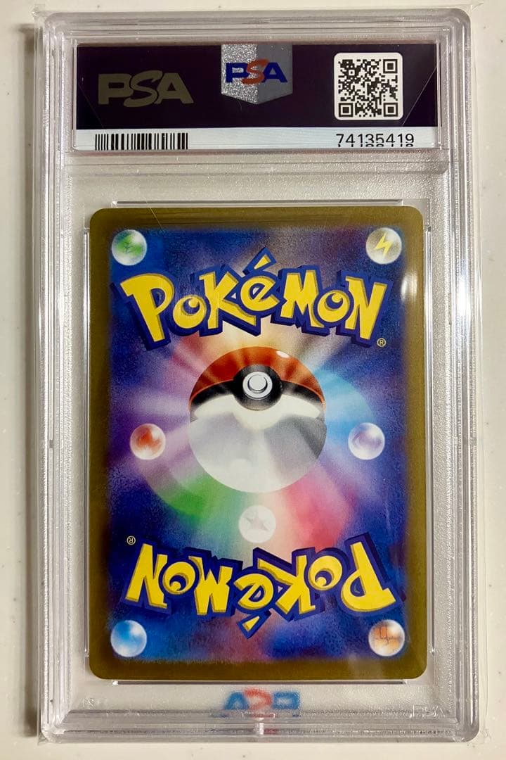 【PSA9】ナンジャモ SAR SV2D クレイバースト 096/071