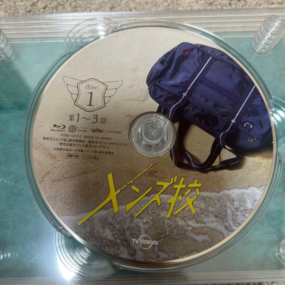 メンズ校(Blu-ray)