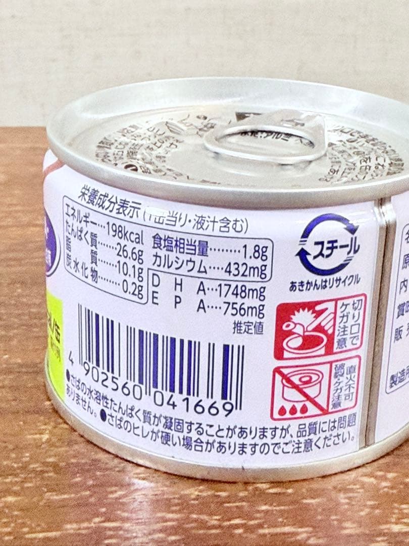 コ*ン様 さば水煮缶 みそ煮　混合48缶セット