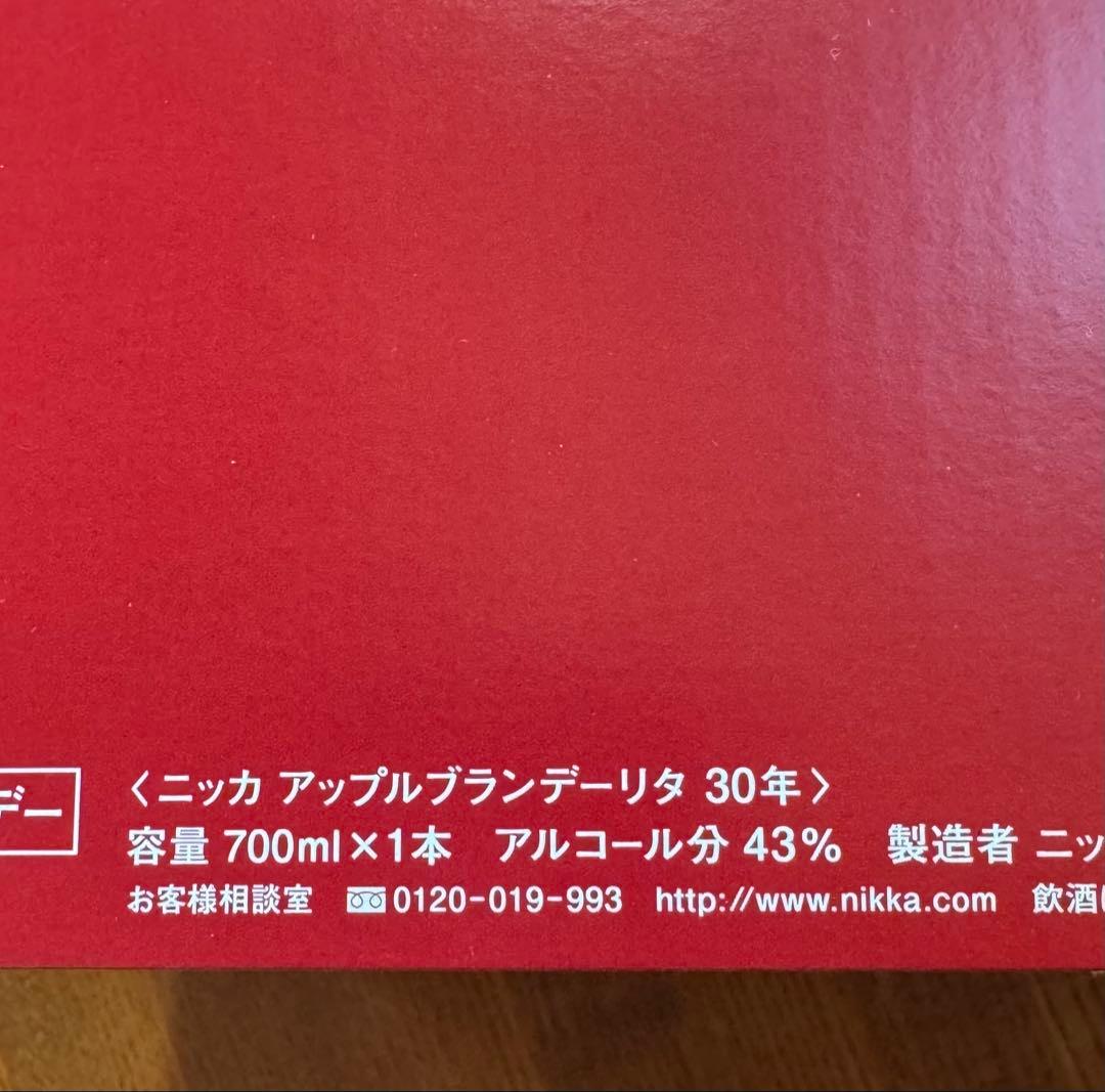 激レア　ニッカ アップルブランデーリタ 30年 80周年記念