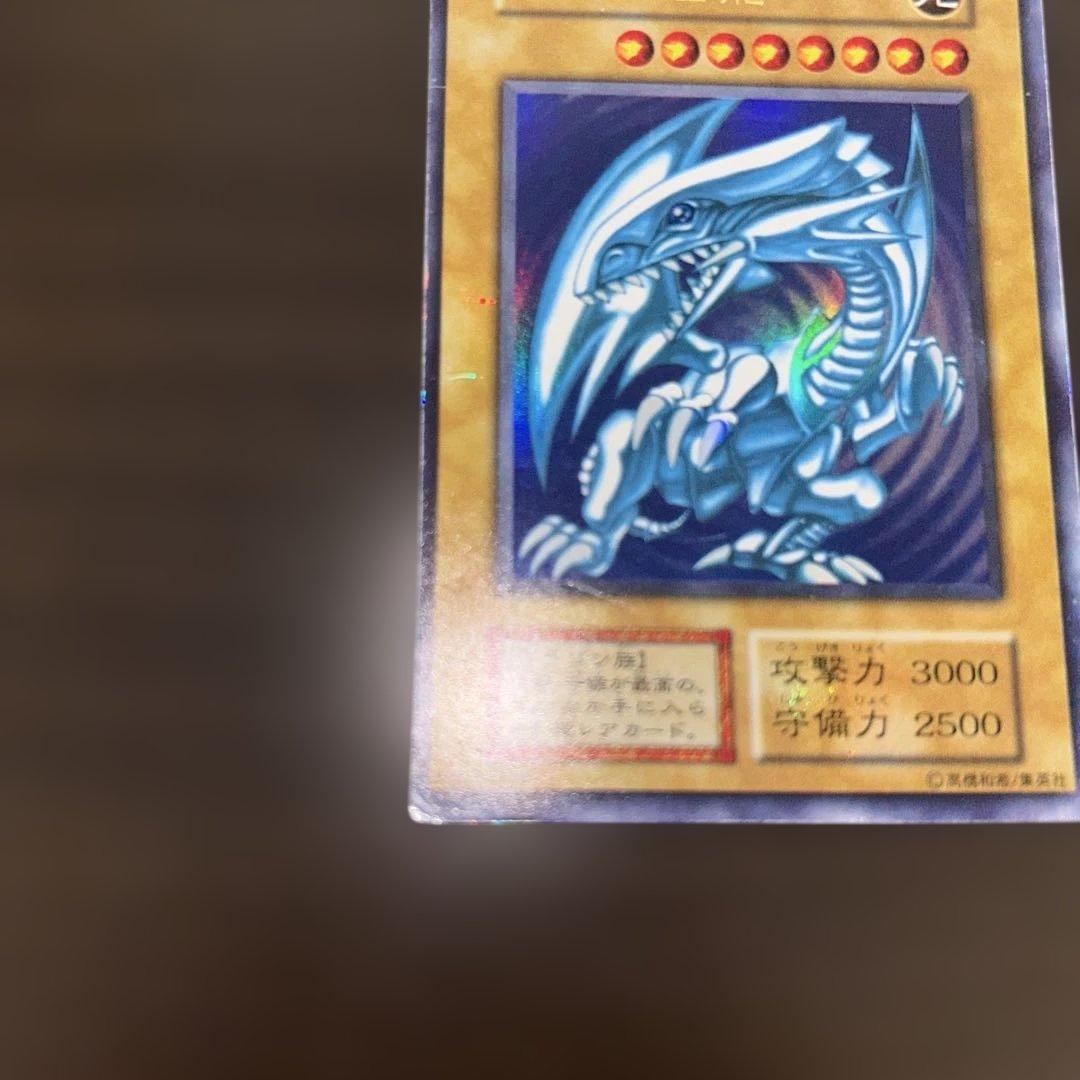 遊戯王　ブルーアイズ　青眼の白龍　初期