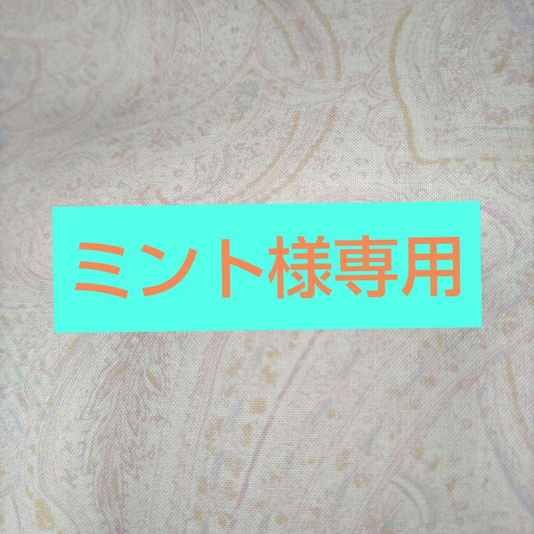 ♥ミント♥おまけ付き