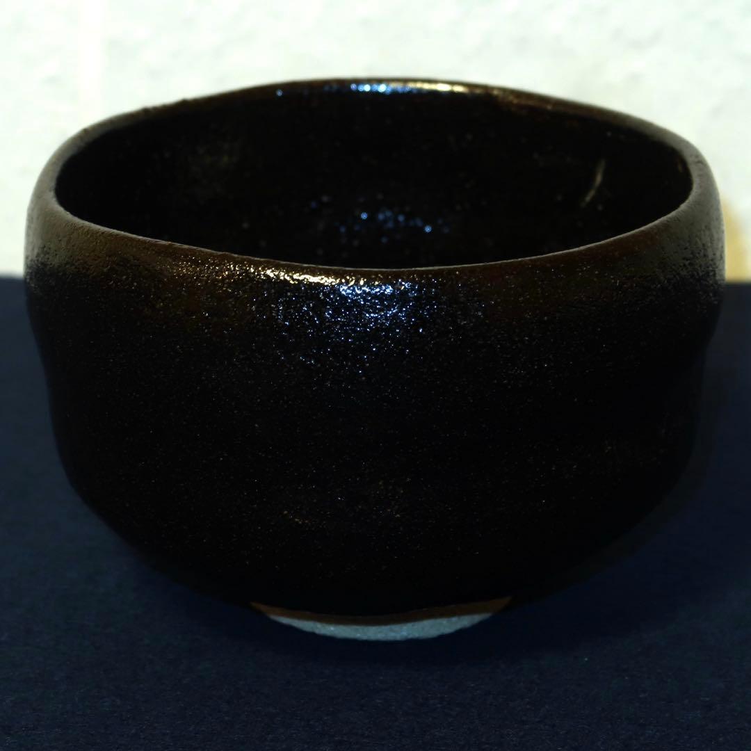 【茶道具】桂楽作　道入写烏帽子茶碗