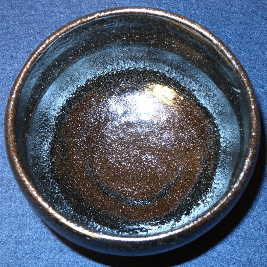 【茶道具】桂楽作　道入写烏帽子茶碗