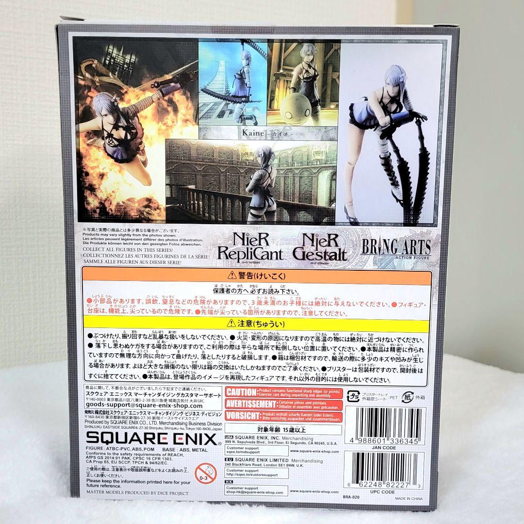 最安値　BRING ARTS NieR Replicant Kaine