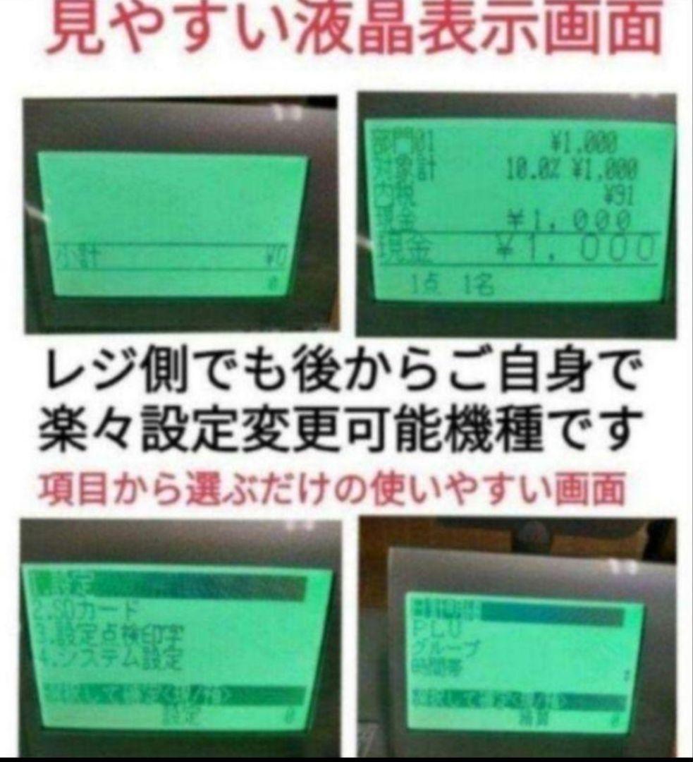 カシオレジスター　TE-2700　フル設定込み　PC連携　7211172