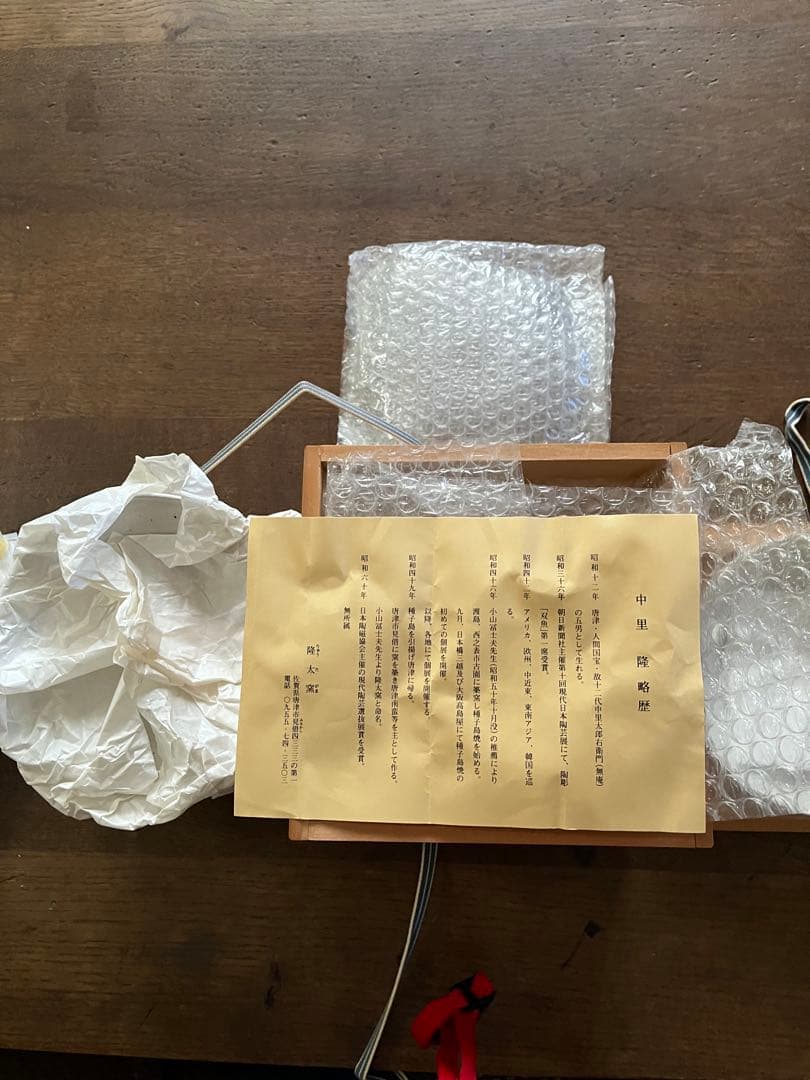 唐津焼　中里隆の唐津絵粉引皿5枚　箱入り