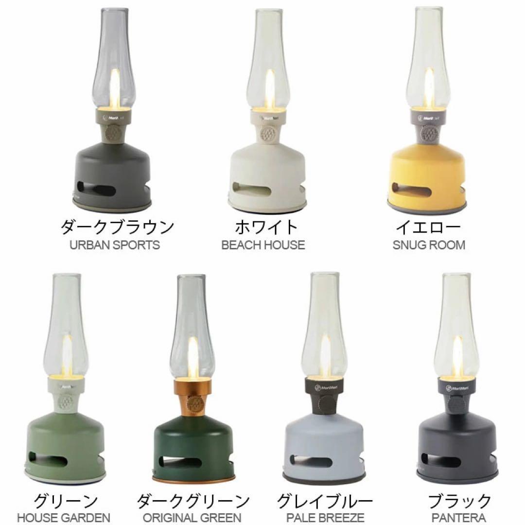 MoriMori LED Lantern Speaker S1 ランタン