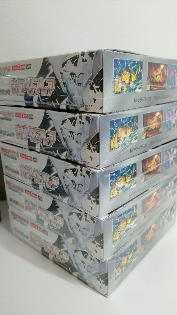 ブラックボルト　ホワイトフレア　新品未開封　シュリンク付き　各5箱　計10箱