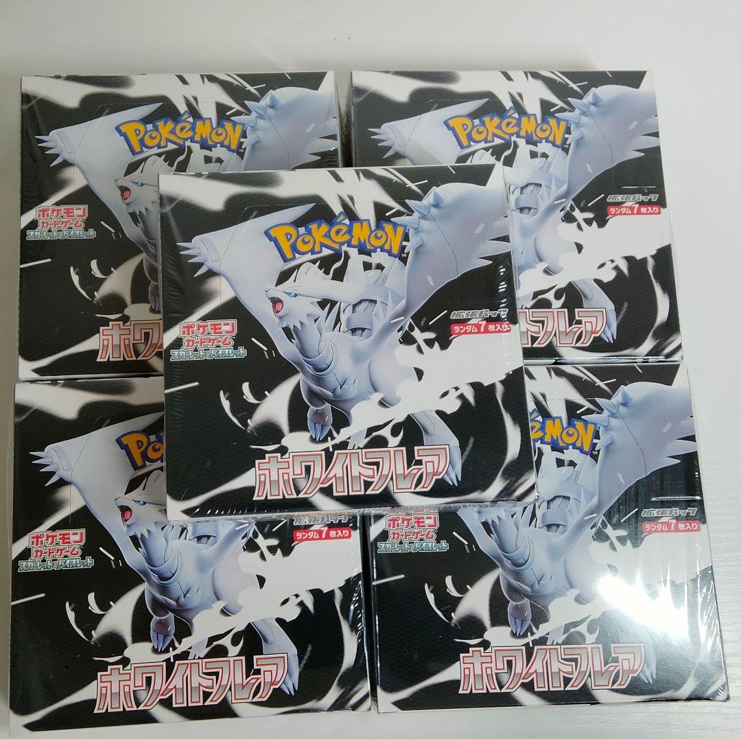 ブラックボルト　ホワイトフレア　新品未開封　シュリンク付き　各5箱　計10箱