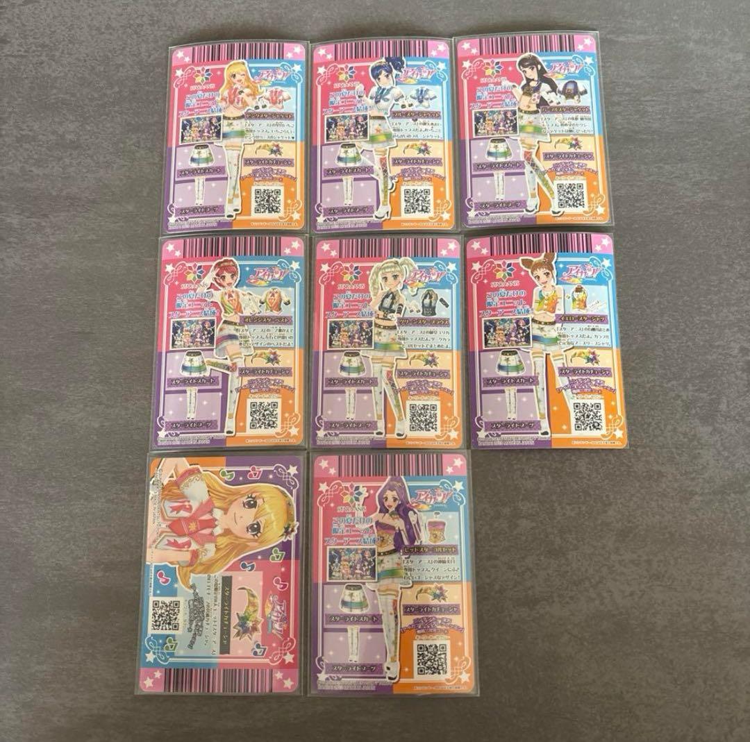 アイカツ！6弾CP スターアニスコーデ 8枚セット