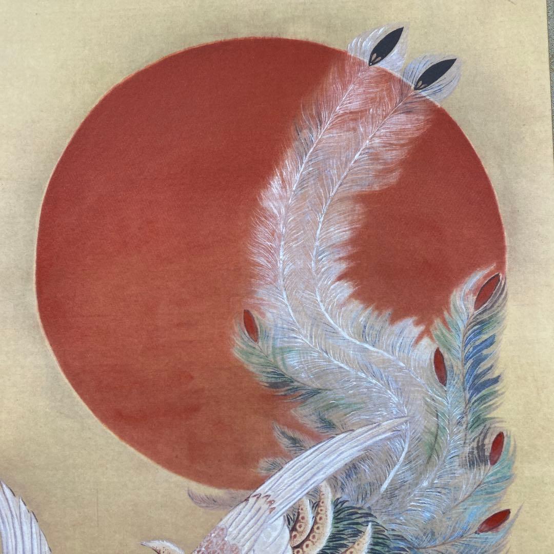 美品 掛け軸 伊藤若冲筆「日出鳳凰図」縁起物 名品 日の出 ボストン美術館