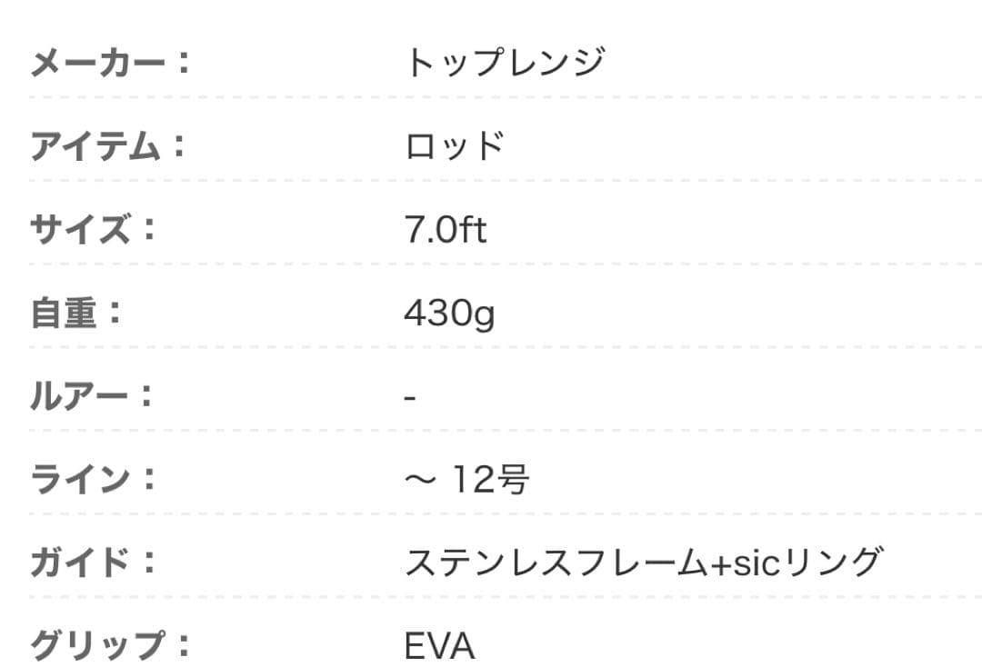 Top Range トップレンジ Tuna Shot 70 ツナショット70