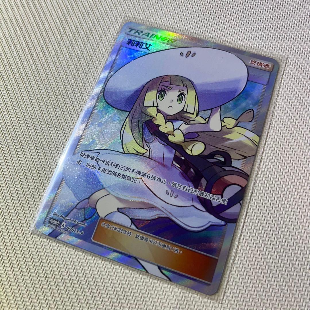 帽子リーリエ プロモ 海外版