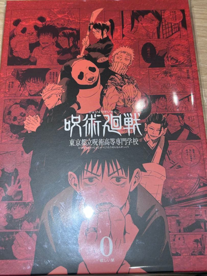 呪術廻戦 呪術廻戦展　 仙台 乙骨憂太 とある記憶の一片
