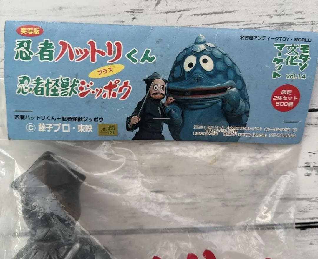 実写 忍者ハットリくん モダン文化マーケット 忍者怪獣 ジッポウフィギュア 限定