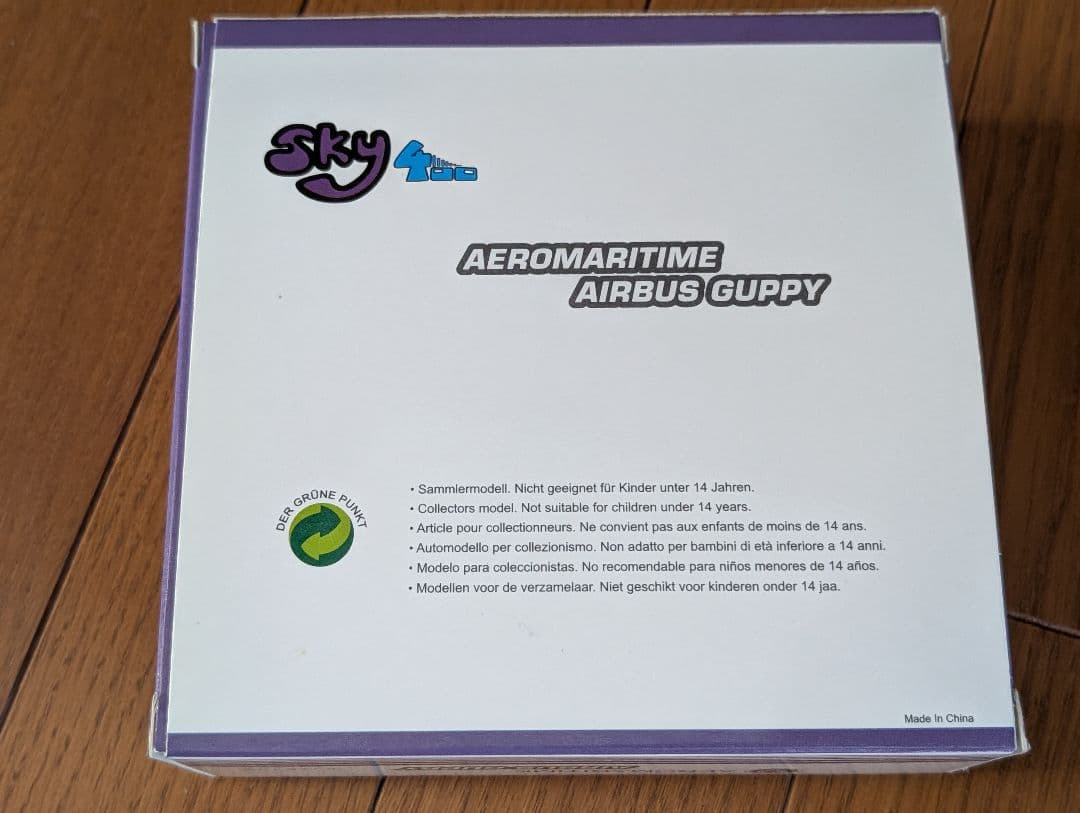 1/400 エアバスインダストリー「スーパーグッピー」