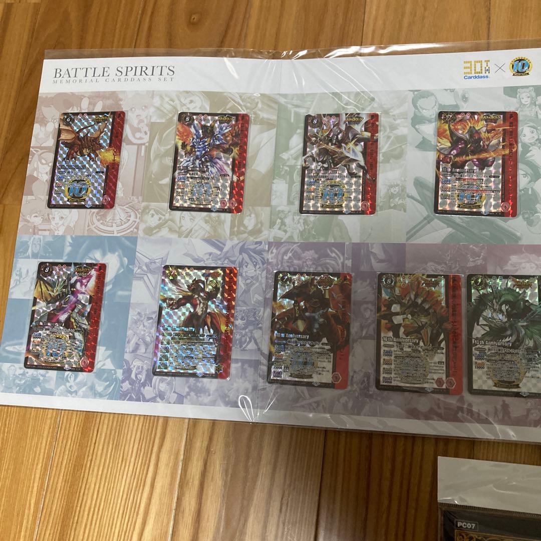 バトルスピリッツメモリアルカードセット2種と究極ゼロカードセットまとめ売り