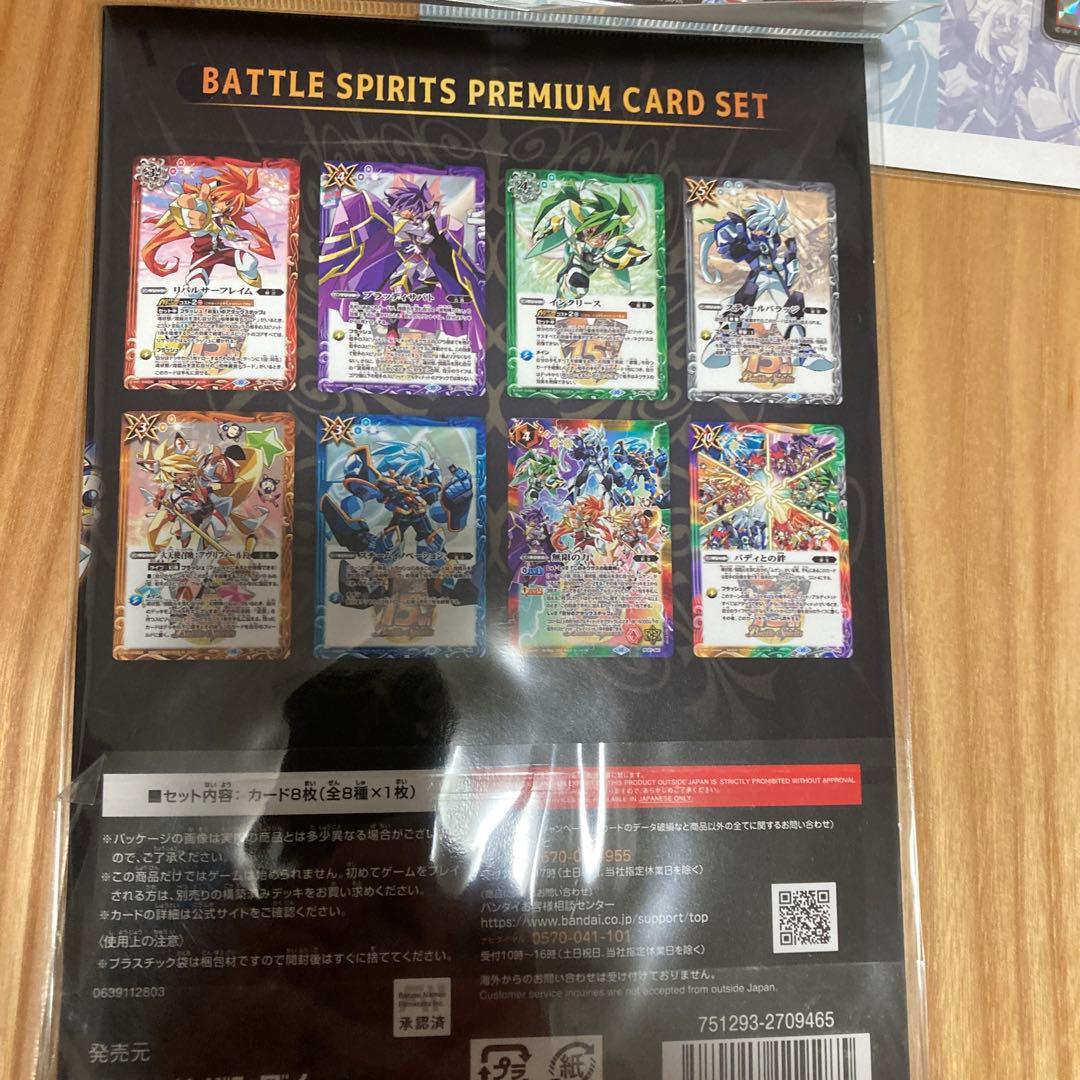 バトルスピリッツメモリアルカードセット2種と究極ゼロカードセットまとめ売り