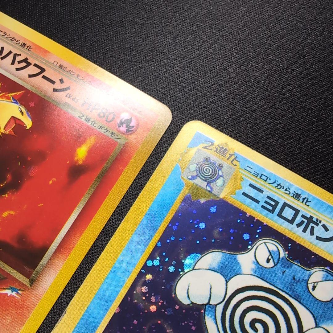 【旧裏】ポケモンカード　ホロまとめ　おまとめ品