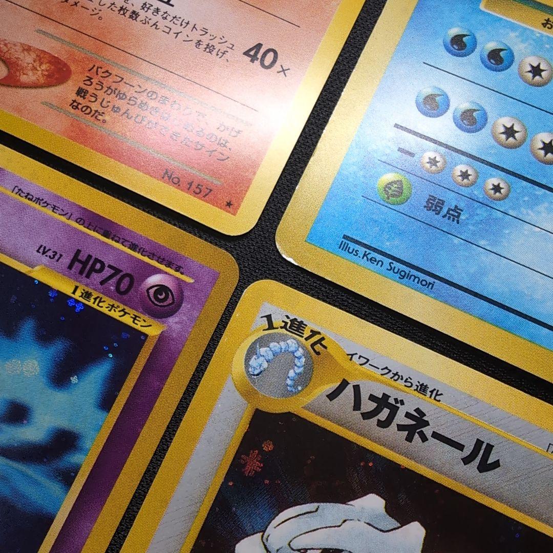 【旧裏】ポケモンカード　ホロまとめ　おまとめ品