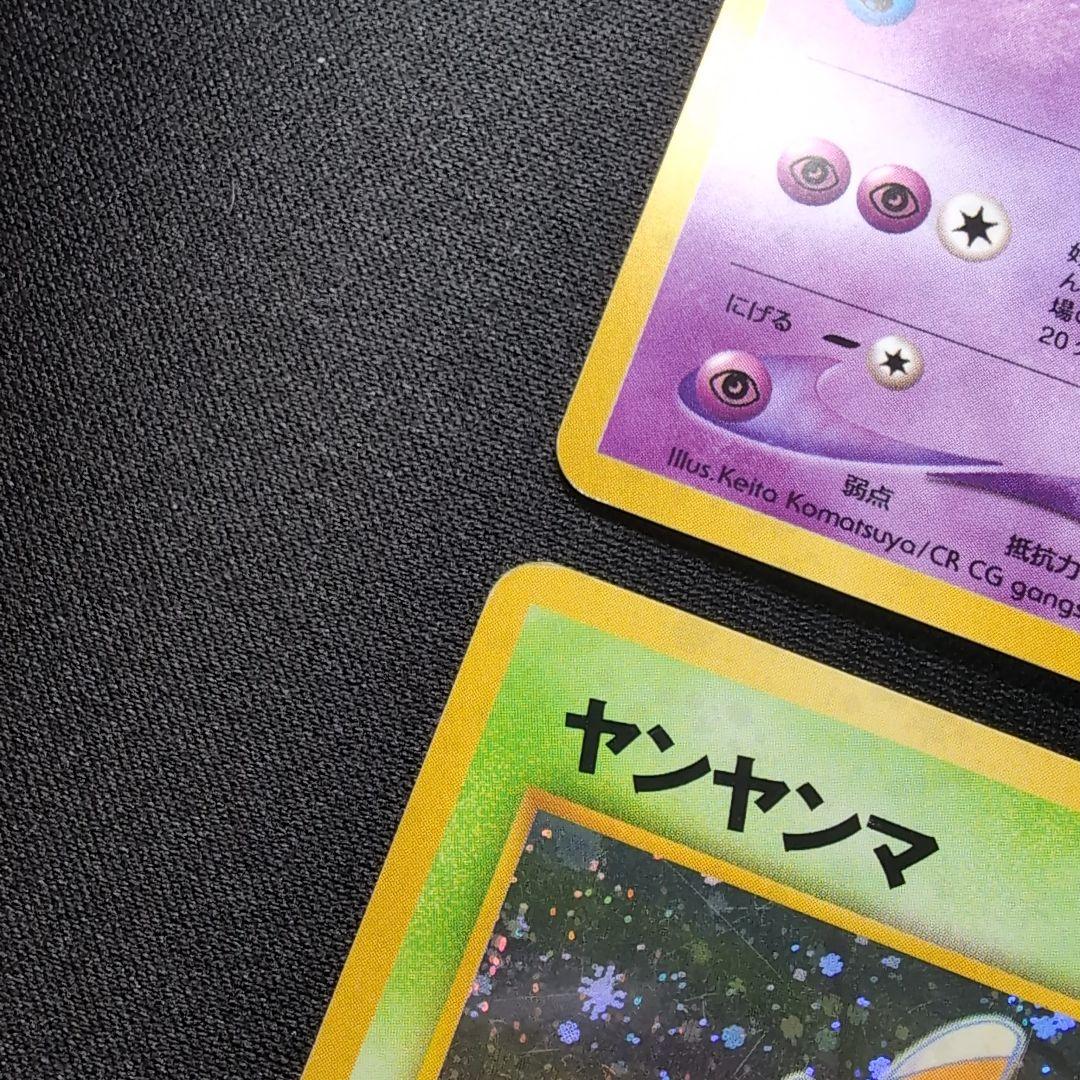 【旧裏】ポケモンカード　ホロまとめ　おまとめ品