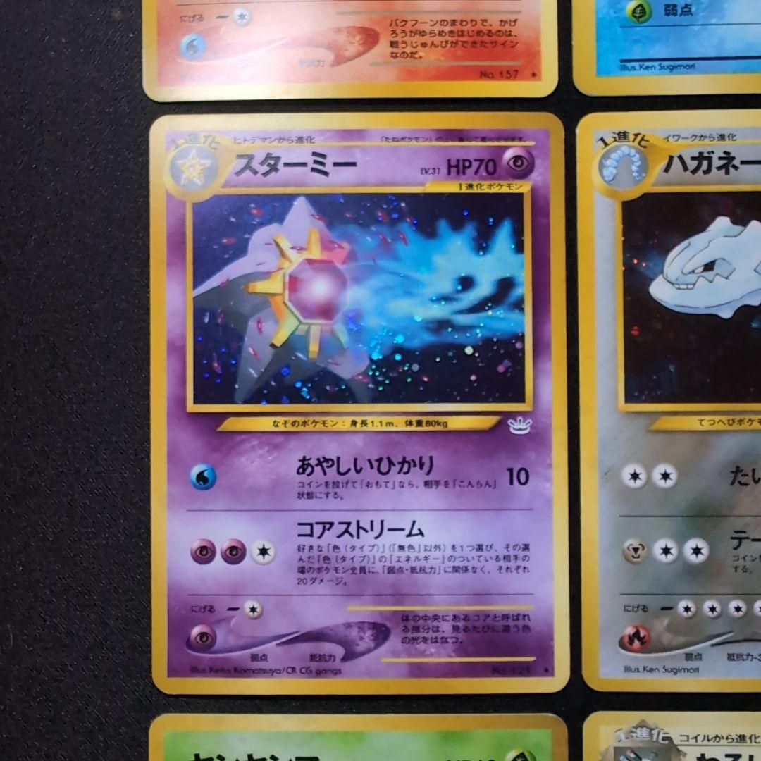 【旧裏】ポケモンカード　ホロまとめ　おまとめ品