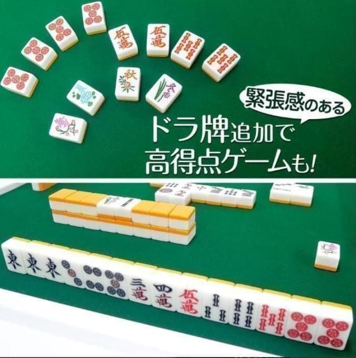 麻雀卓折りたたみ 座卓 28mm 麻雀牌セット赤牌 季節牌 点棒 高さ調整 黒