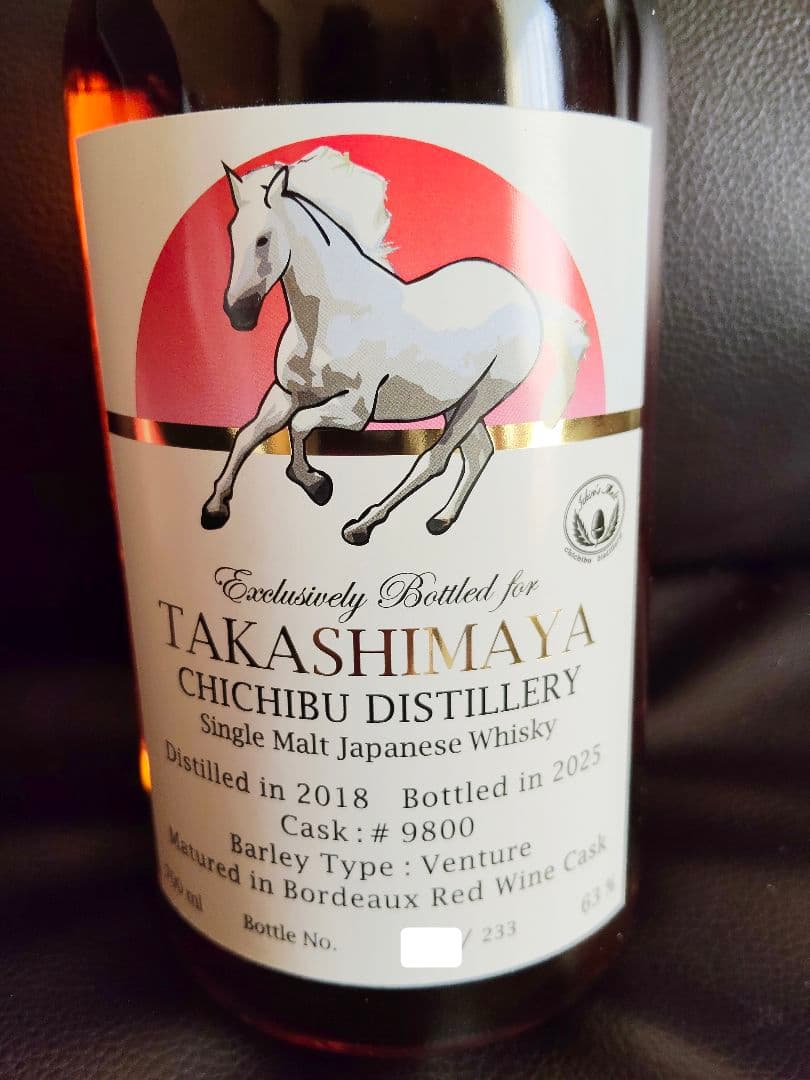 【イチローズモルト】干支ボトル　2026【223本限定品】