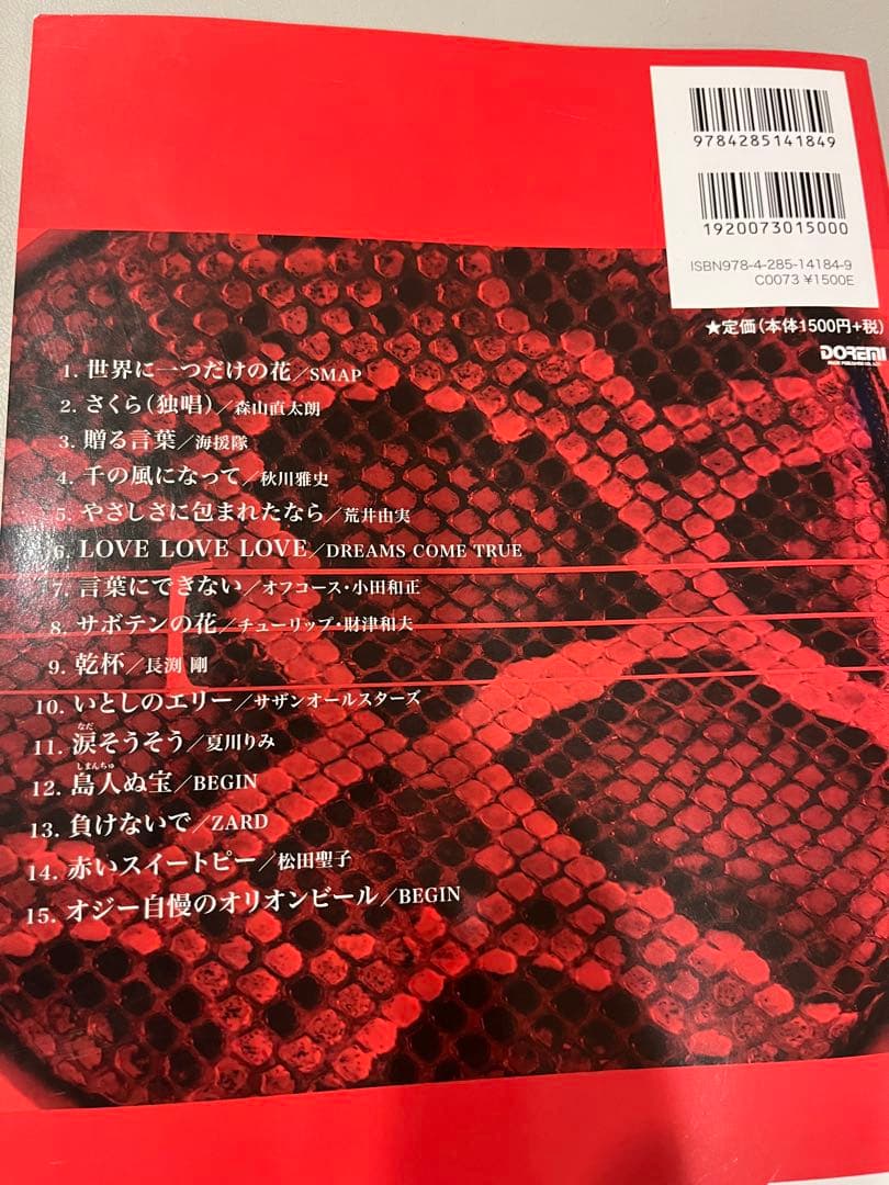 沖縄三線　ケース　楽譜　スタンド　チューナー付き　全長約７８cm 値下げしました