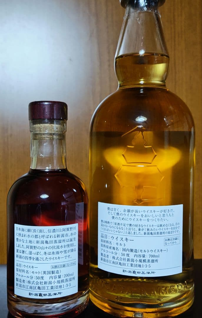 亀田蒸溜所 OHTANI ウイスキー セット