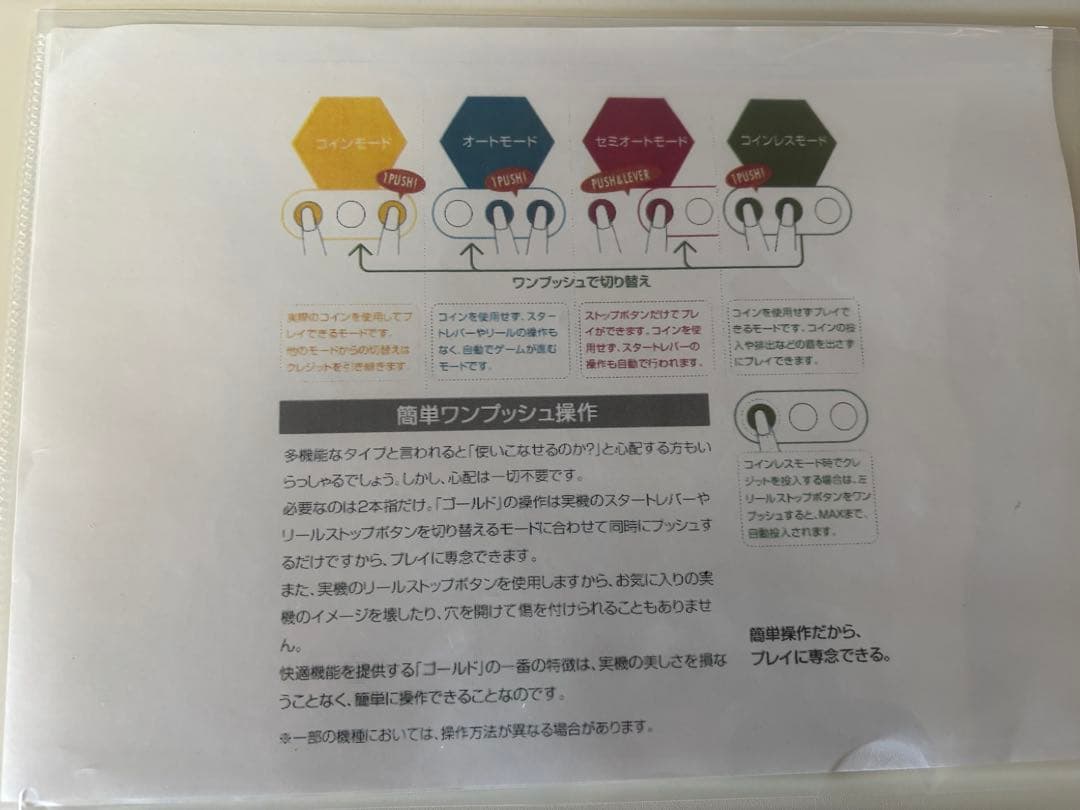 パチスロ　リゼロ　実機　オートプレイ対応不要機付