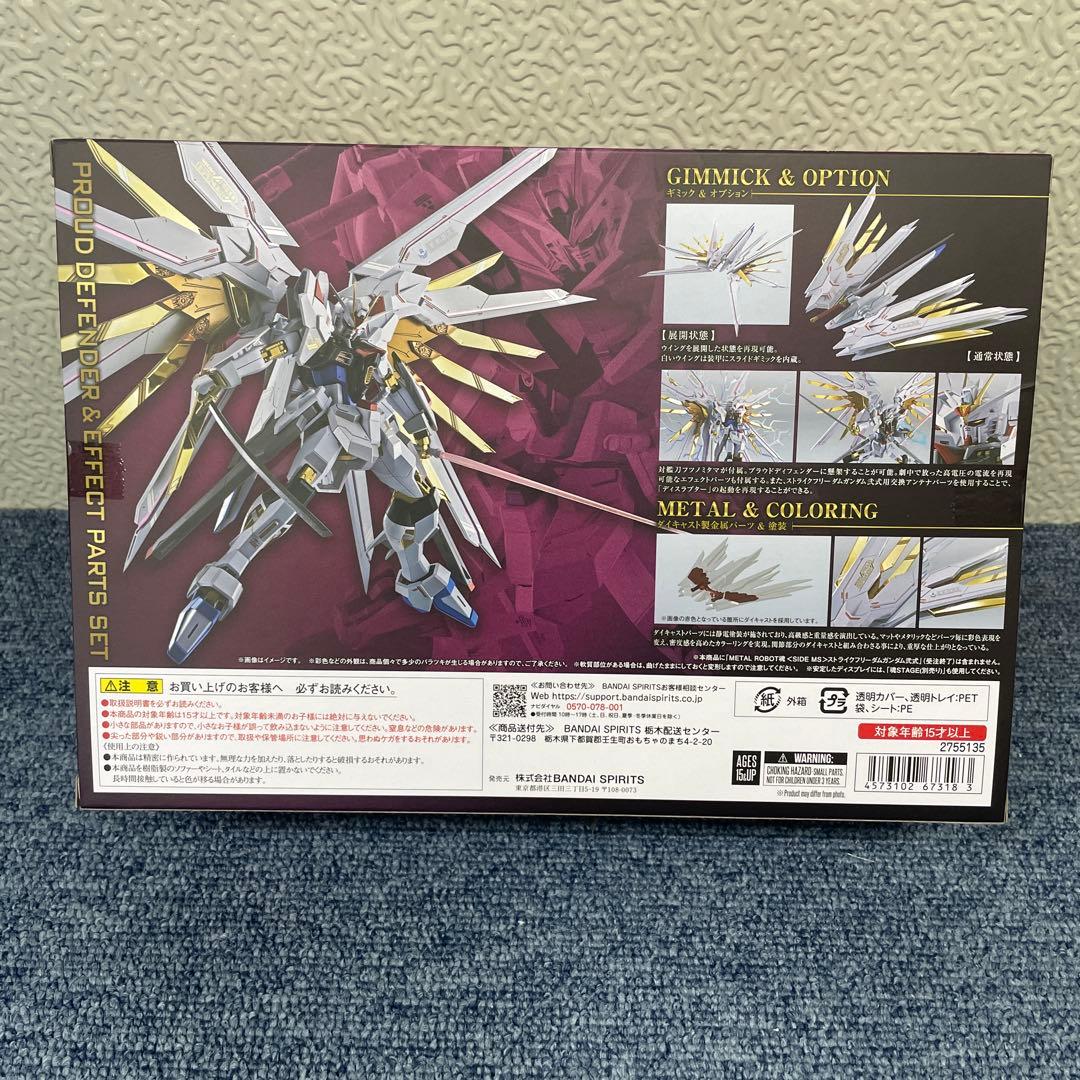 L ROBOT魂　SEEDFREEDOM３点セット