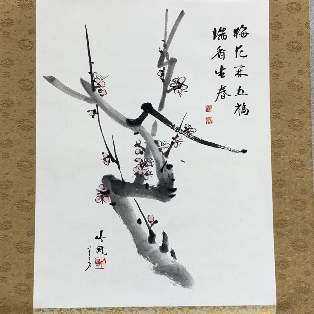 掛軸 竹風 松竹梅 共箱 三幅 賀正 正月 水墨画 祝 慶賀 C-3