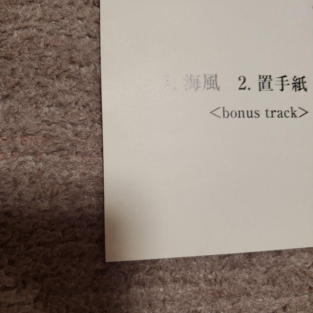 伊勢正三『セルフカバーセレクション』 ポスター サイン入り