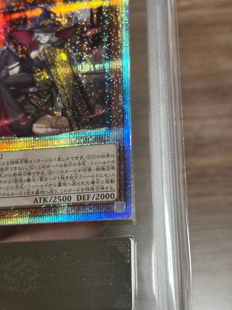 黒魔女ディアベルスター 25th