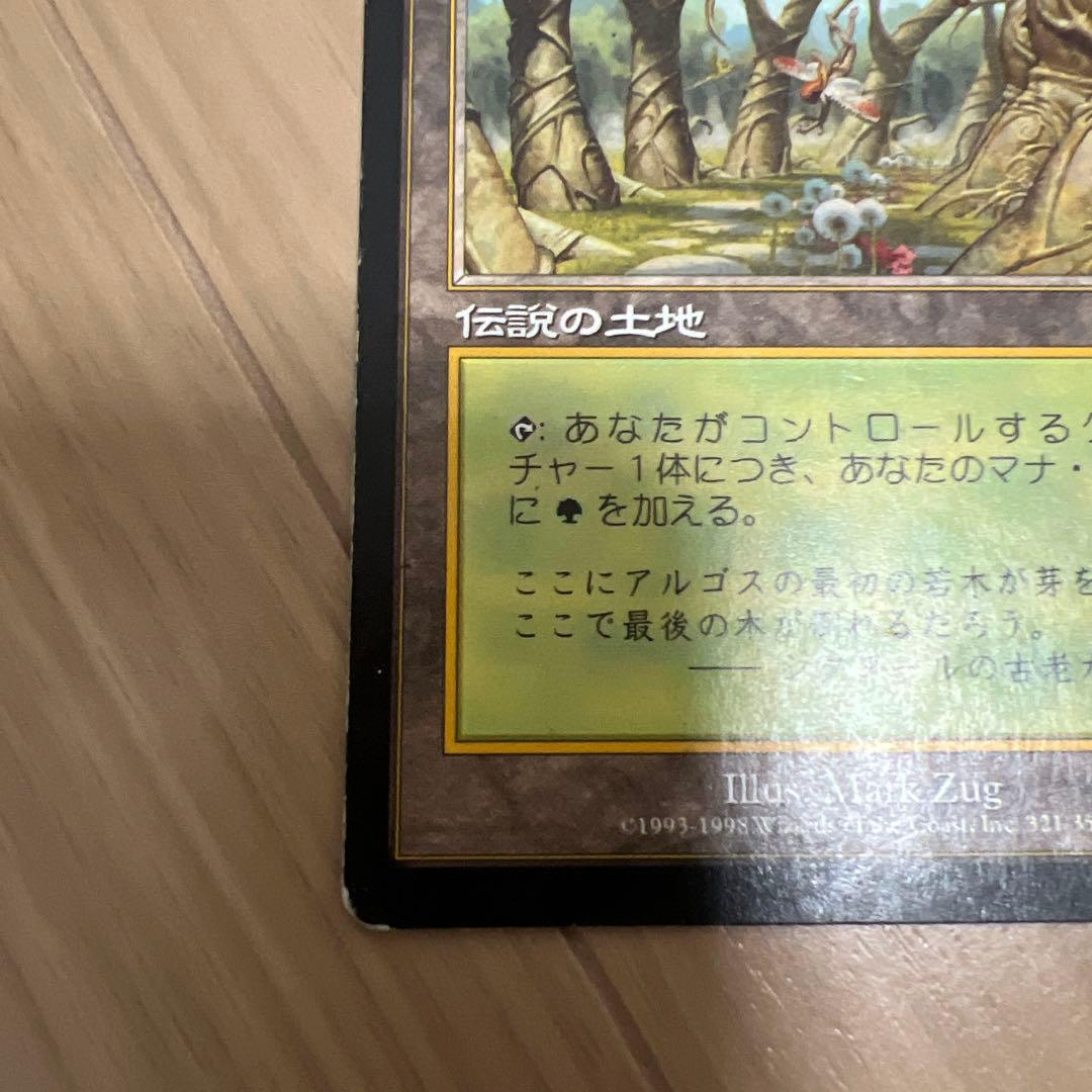 Ｌ*Ｏ様 ガイアの揺籃の地 2枚セット