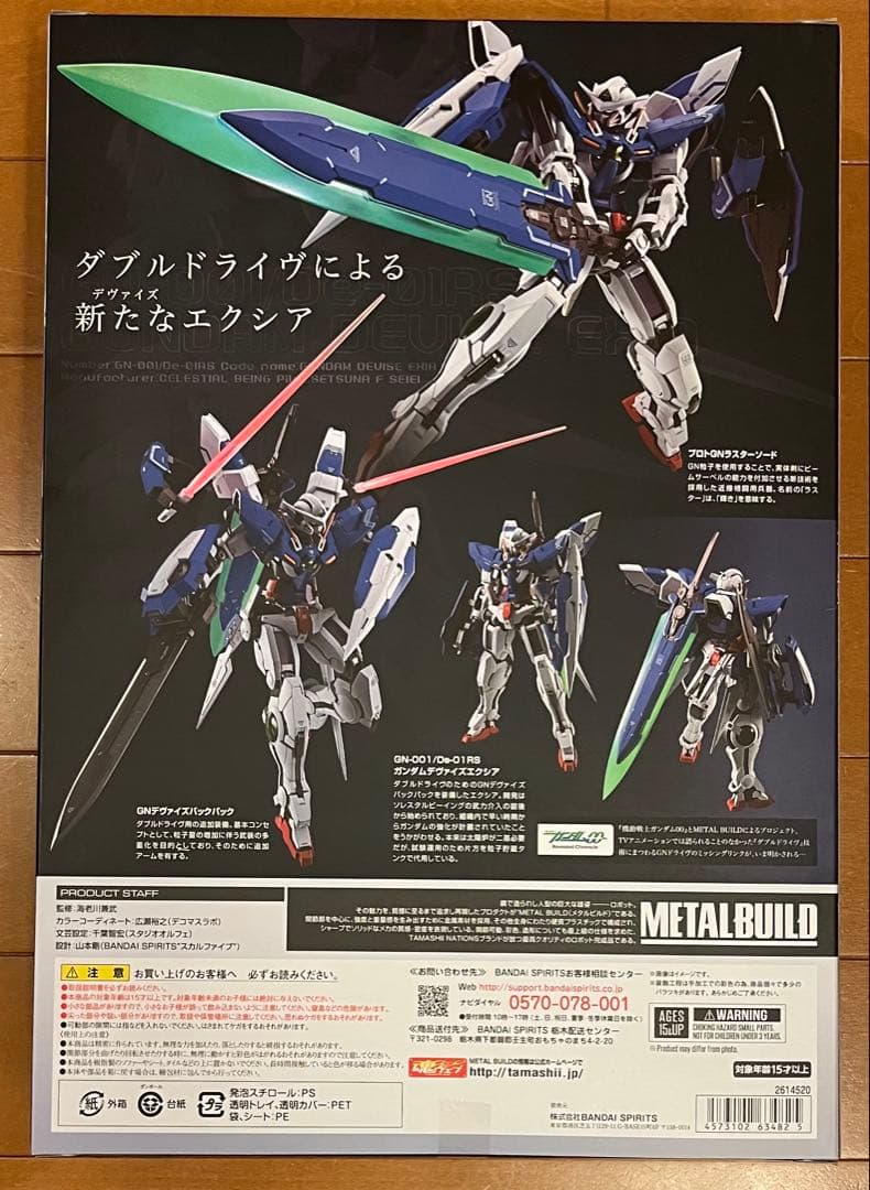 【未開封】メタルビルド GNアームズ TYPE-E＆ガンダムデヴァイズエクシア