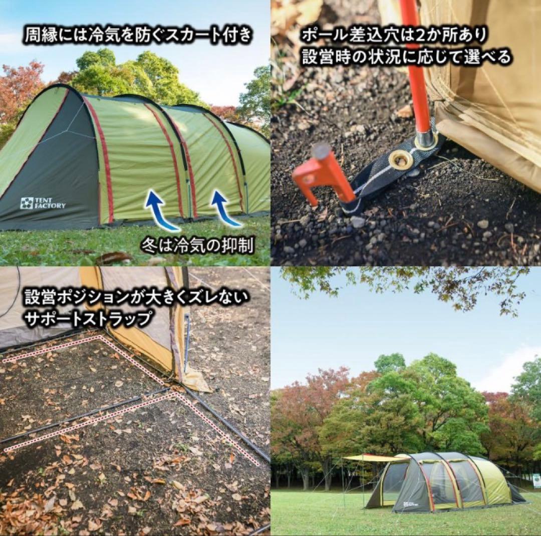 テントファクトリー　トンネル型2ルームテント ポリエステル製