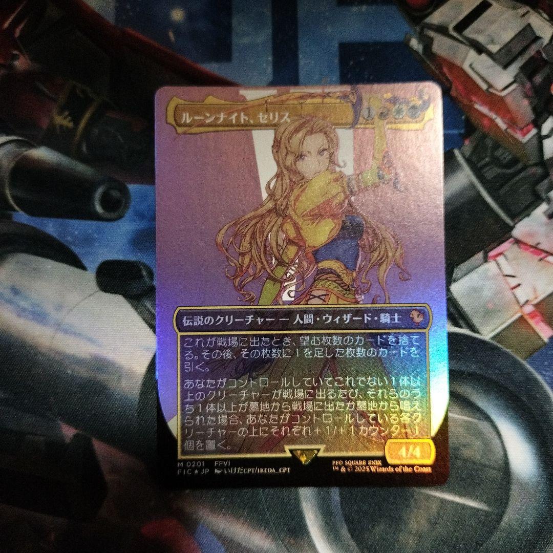 ルーンナイト、セリス 日本語　ボーダレスfoil