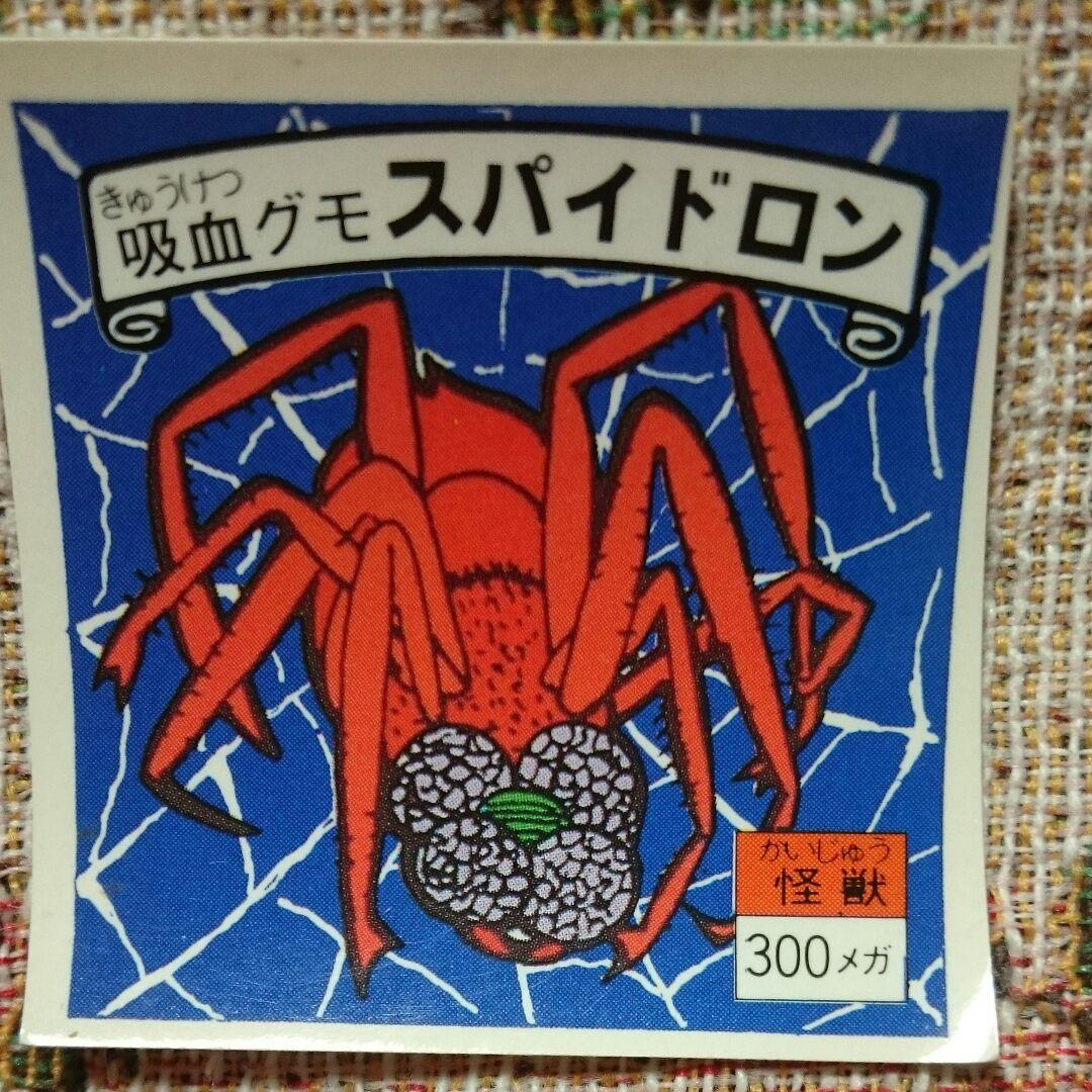 昭和 レトロ  シール   探検隊VS魔界族