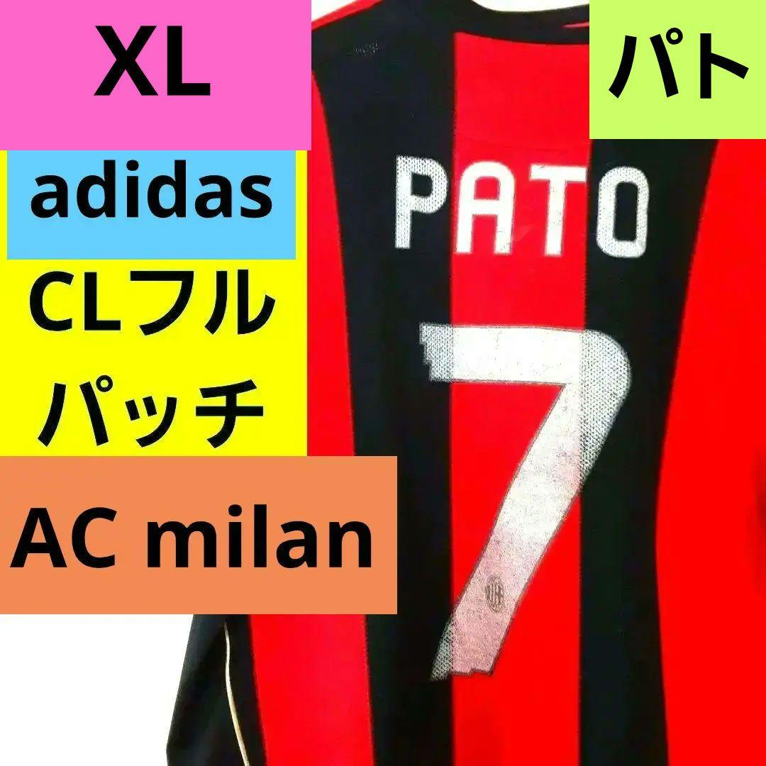 パト　ミラン　ユニフォーム　XL