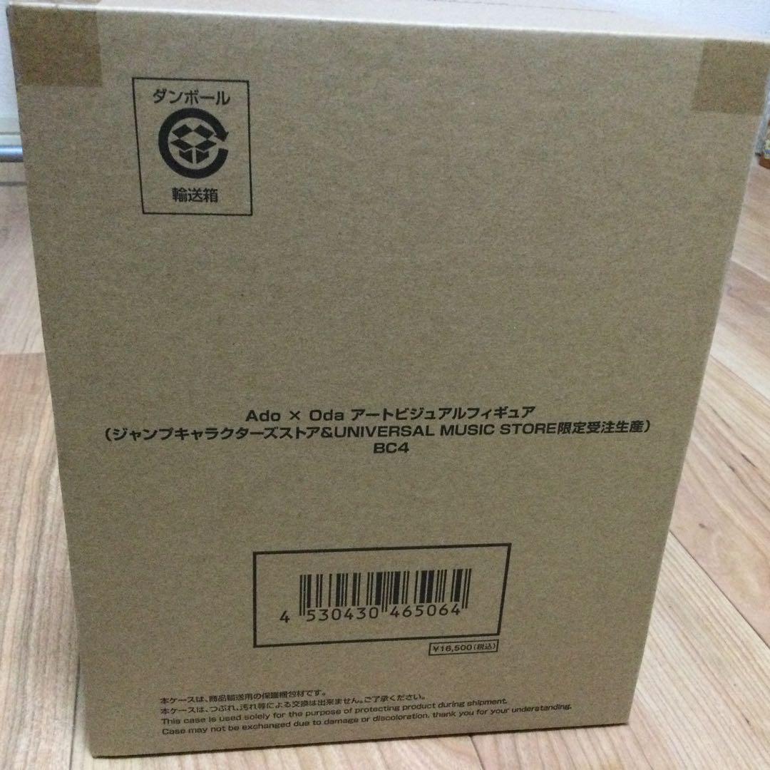 Ado x Oda 限定フィギュア BC4