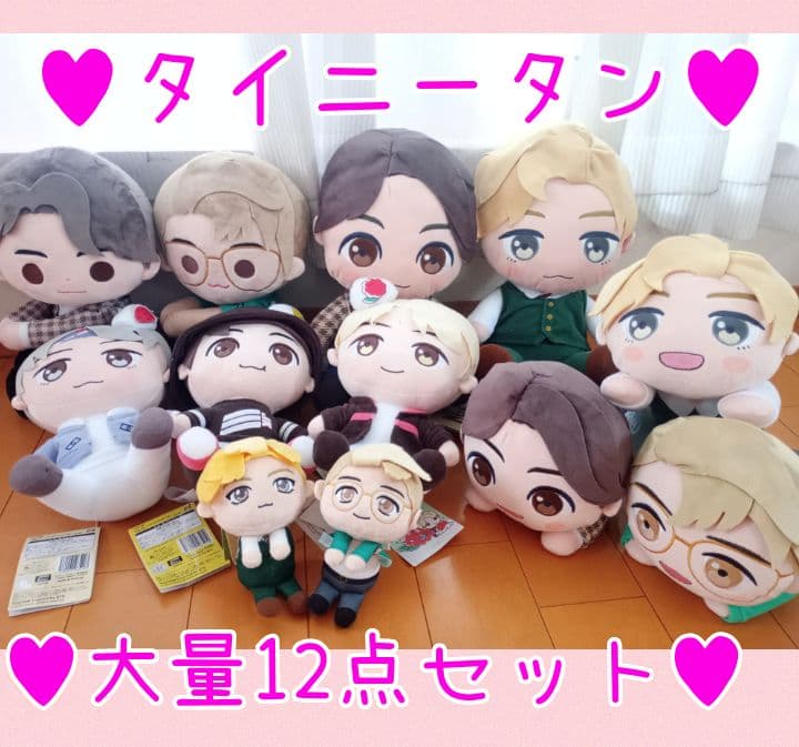 非売品レア♥新品タグ付♥tinyTANタイニータン♥BTS♥大量ぬいぐるみ12点